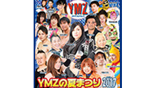 米山香織選手 加藤悠選手 朱崇花選手生出演！YMZ「YMZの夏まつり2...