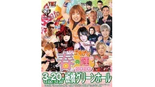 米山香織選手とゴキゲンな仲間たち生出演！！ YMZ「ゴキゲン春の陣☆2...